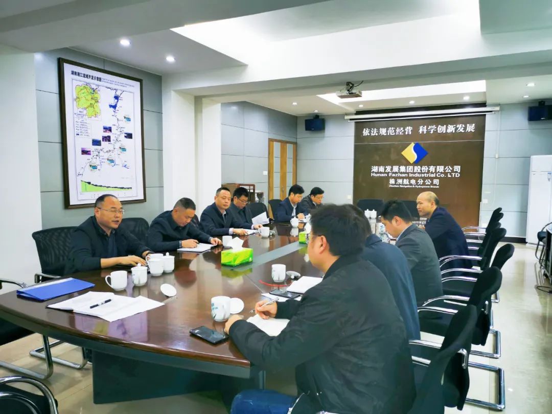开云开户网站（中国）集团水电产业管理有限公司 召开迎峰度冬能源保供和安全生产工作会议